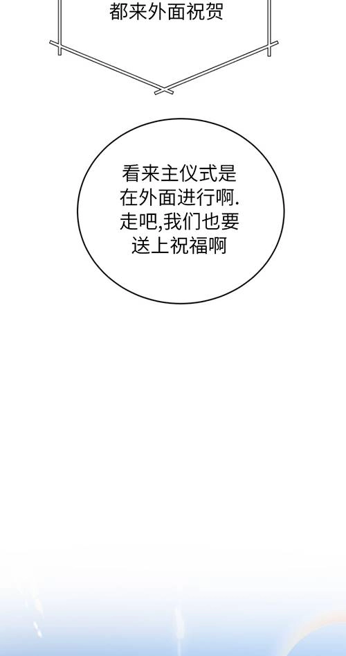 《不可能如此傻瓜》第65话 第38页