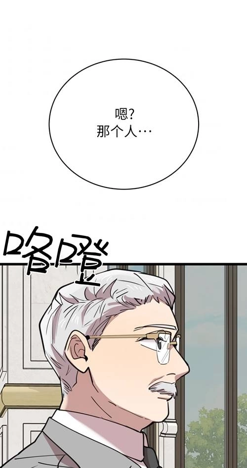 《不可能如此傻瓜》第65话 第28页