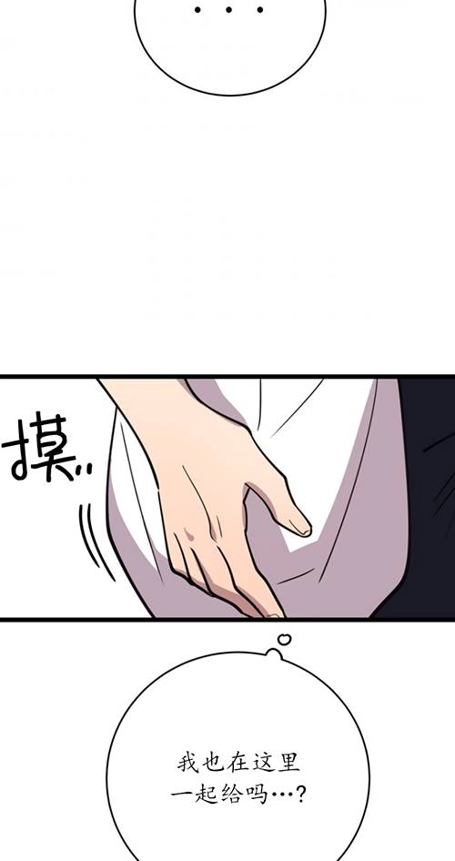 《不可能如此傻瓜》第65话 第77页