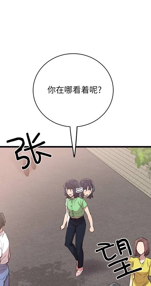 《不可能如此傻瓜》第65话 第8页