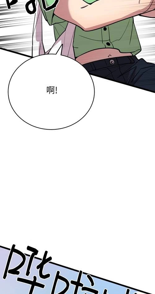 《不可能如此傻瓜》第65话 第93页