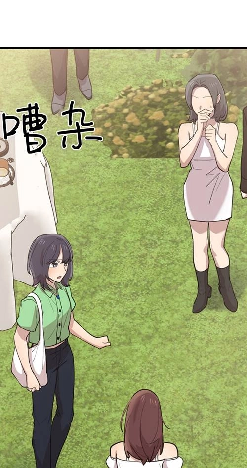 《不可能如此傻瓜》第65话 第85页