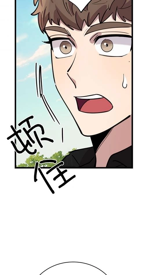 《不可能如此傻瓜》第65话 第98页