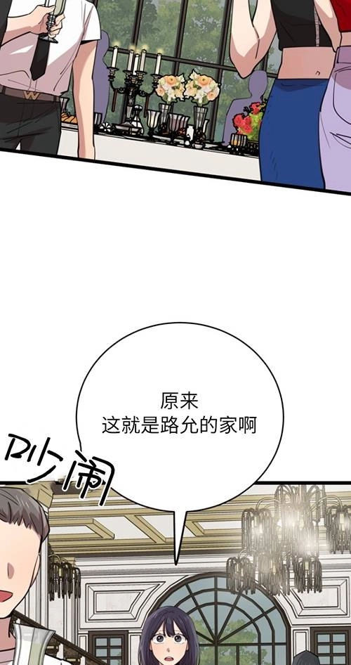 《不可能如此傻瓜》第65话 第21页