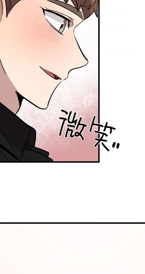 《不可能如此傻瓜》第65话 第63页