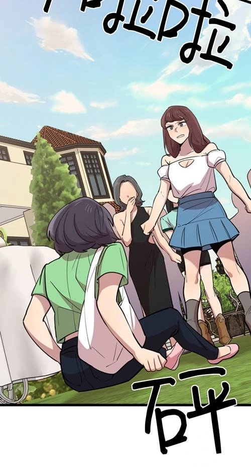 《不可能如此傻瓜》第65话 第94页