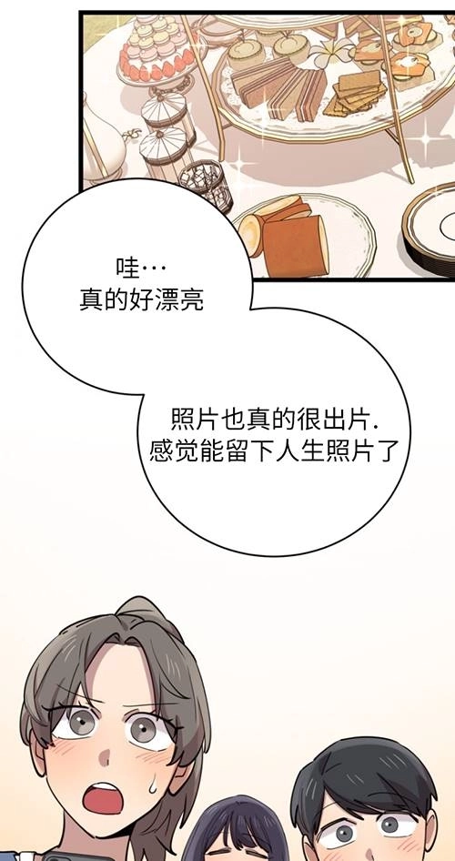 《不可能如此傻瓜》第65话 第41页