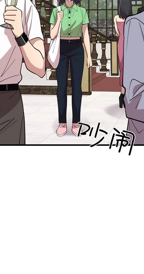 《不可能如此傻瓜》第65话 第22页