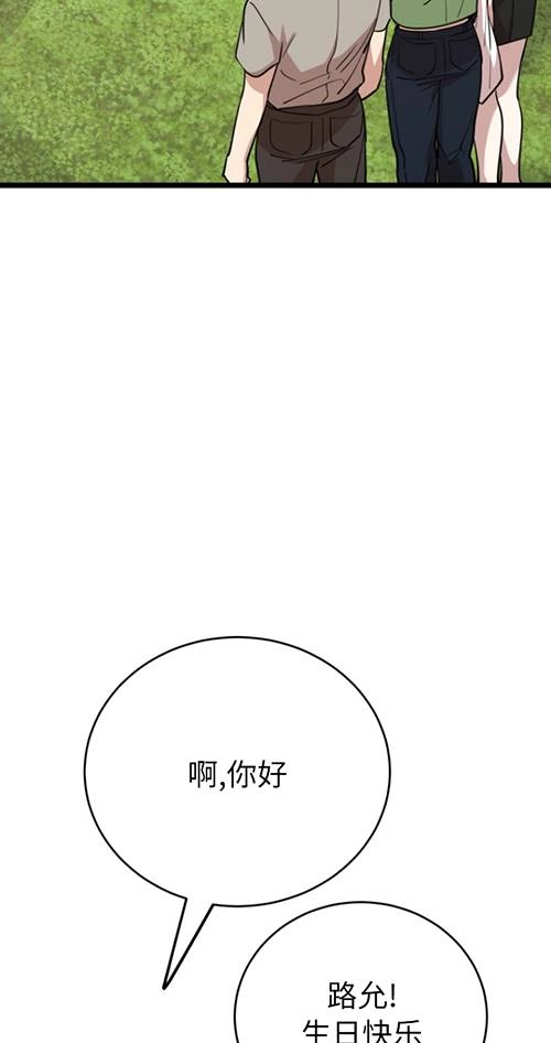 《不可能如此傻瓜》第65话 第61页