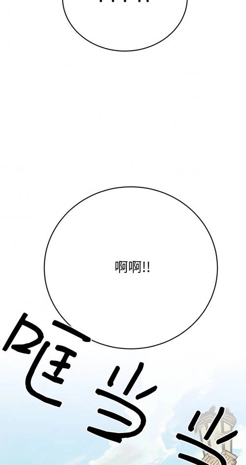 《不可能如此傻瓜》第65话 第83页