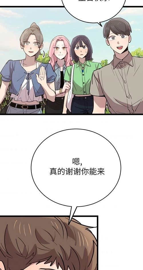 《不可能如此傻瓜》第65话 第62页
