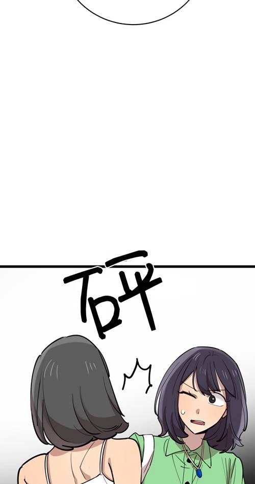 《不可能如此傻瓜》第65话 第78页