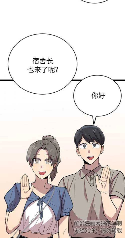 《不可能如此傻瓜》第65话 第34页