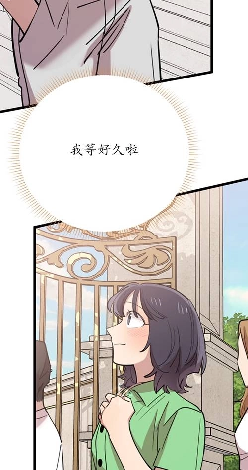 《不可能如此傻瓜》第65话 第16页
