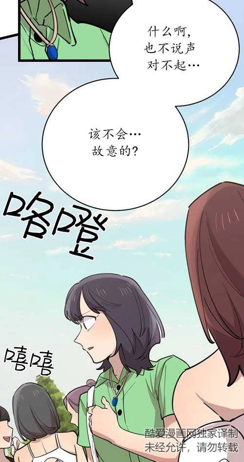 《不可能如此傻瓜》第65话 第80页