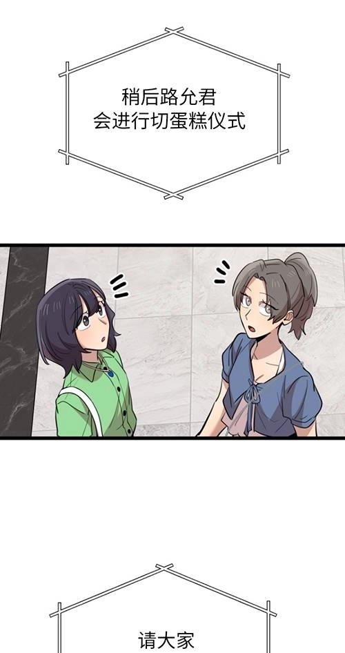 《不可能如此傻瓜》第65话 第37页