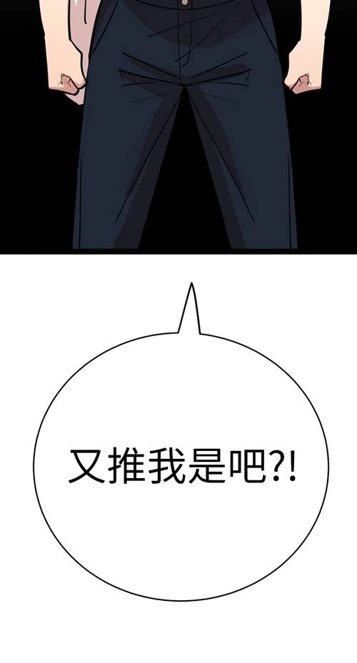 《不可能如此傻瓜》第65话 第100页