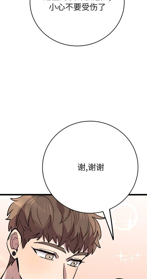 《不可能如此傻瓜》第65话 第57页