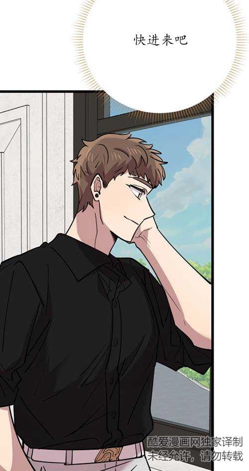 《不可能如此傻瓜》第65话 第15页