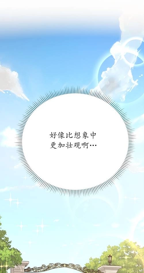 《不可能如此傻瓜》第65话 第1页