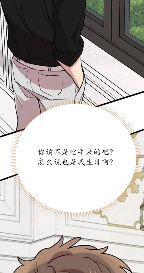 《不可能如此傻瓜》第65话 第5页