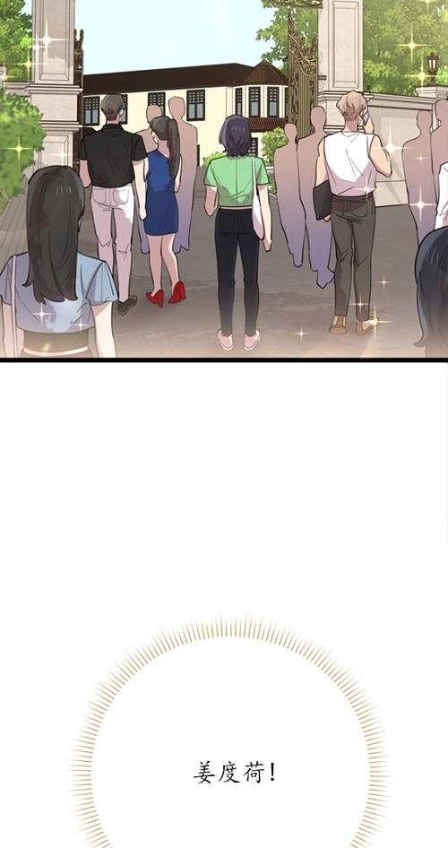 《不可能如此傻瓜》第65话 第2页