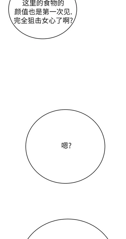《不可能如此傻瓜》第65话 第50页