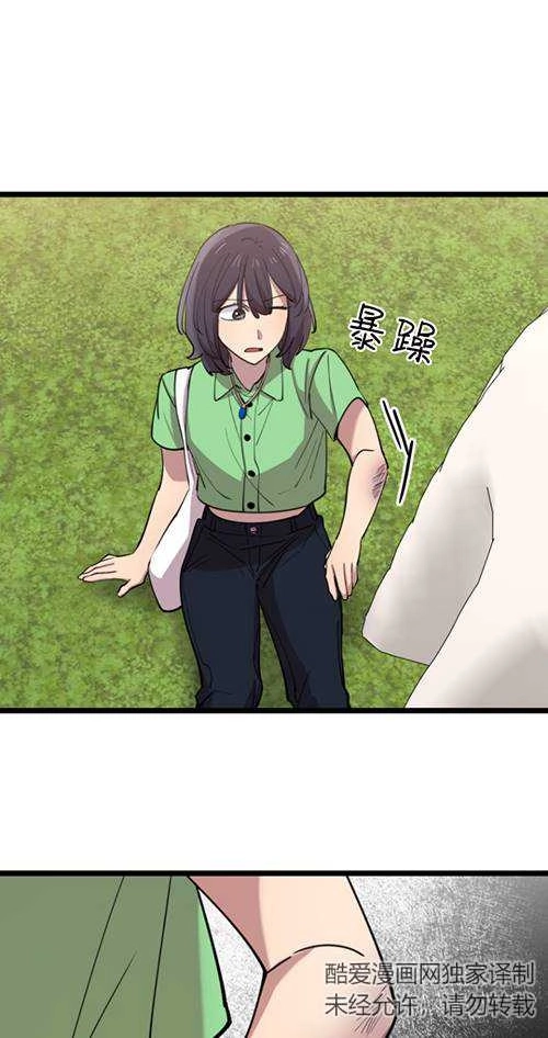 《不可能如此傻瓜》第65话 第95页