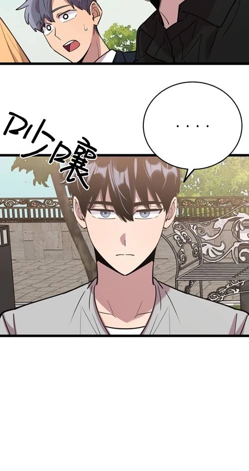 《不可能如此傻瓜》第65话 第88页