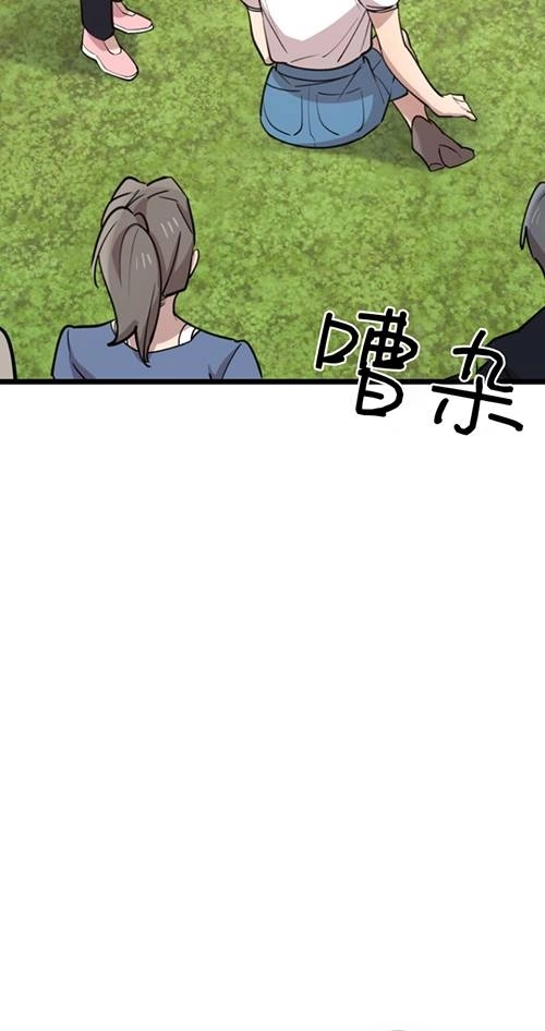 《不可能如此傻瓜》第65话 第86页