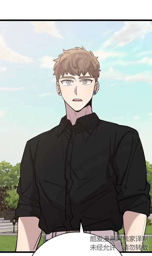 《不可能如此傻瓜》第66话 第30页
