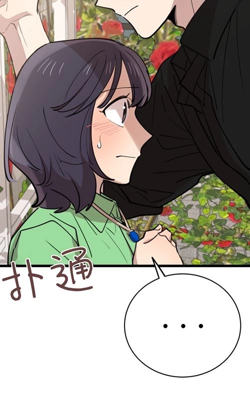 《不可能如此傻瓜》第66话 第89页