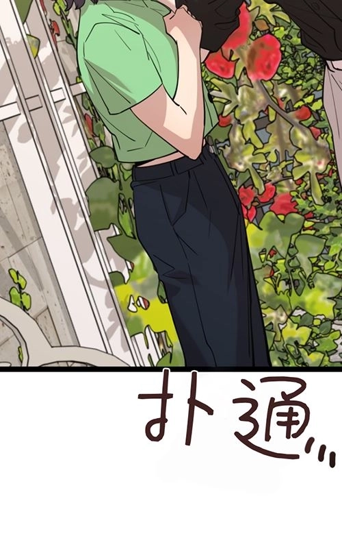 《不可能如此傻瓜》第66话 第100页