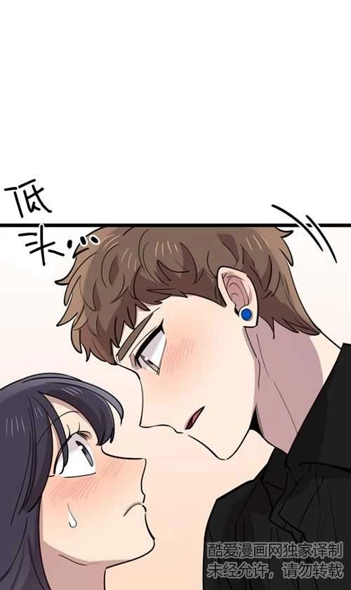 《不可能如此傻瓜》第66话 第95页
