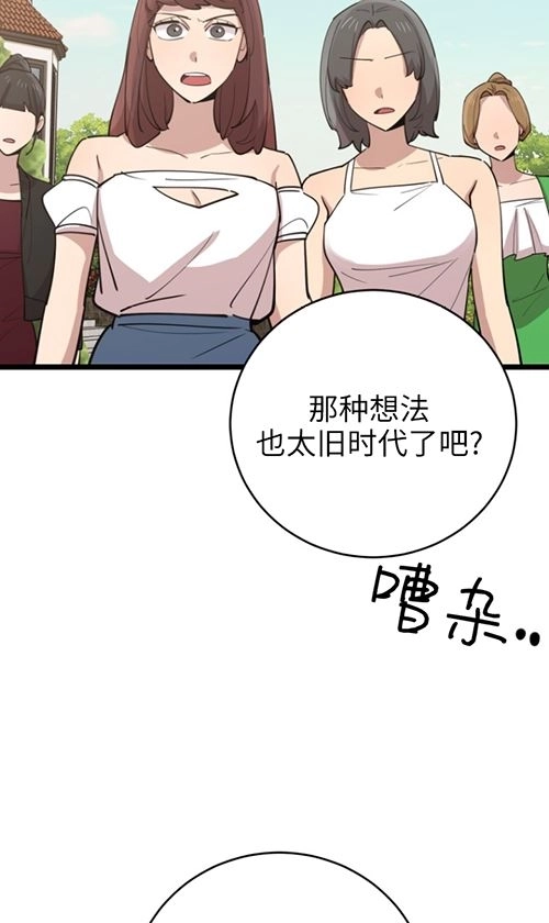 《不可能如此傻瓜》第66话 第17页