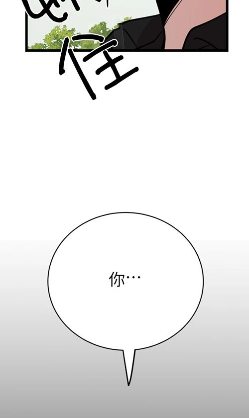 《不可能如此傻瓜》第66话 第2页