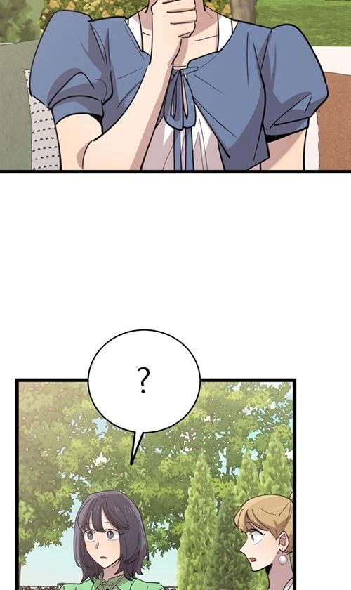 《不可能如此傻瓜》第66话 第56页