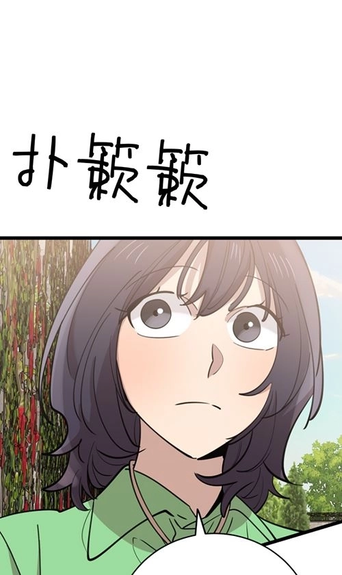 《不可能如此傻瓜》第66话 第66页