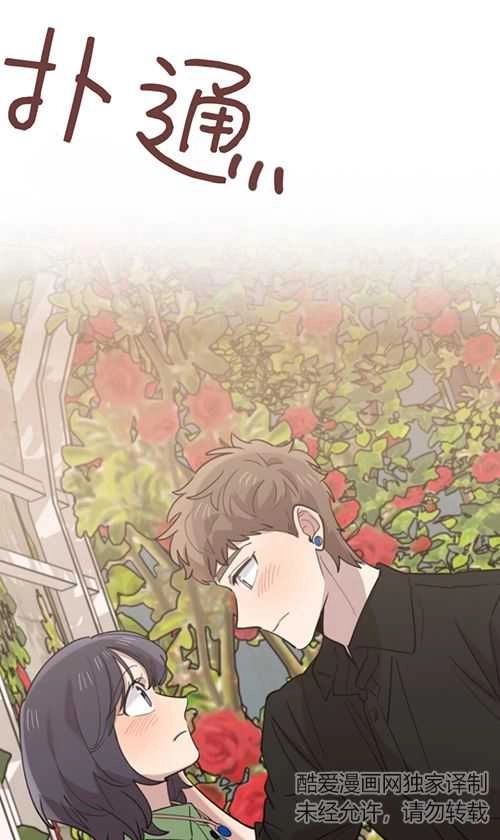 《不可能如此傻瓜》第66话 第99页