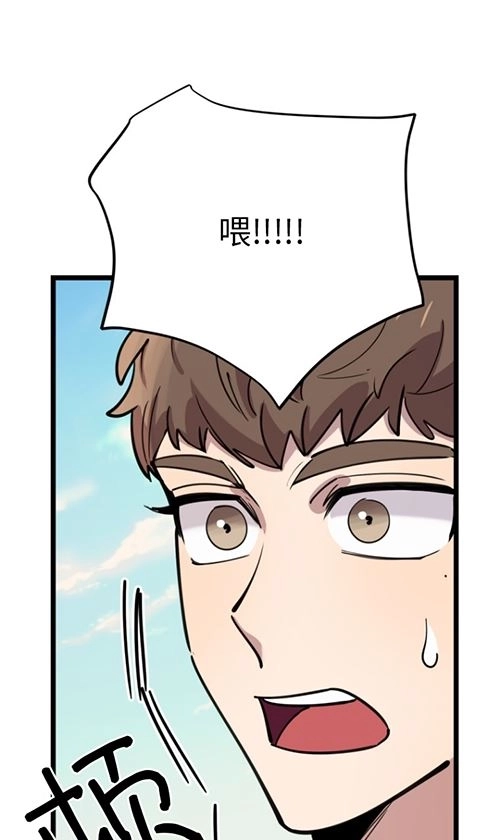 《不可能如此傻瓜》第66话 第1页