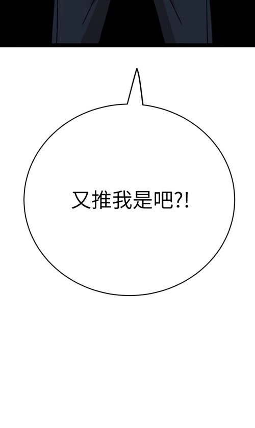 《不可能如此傻瓜》第66话 第4页