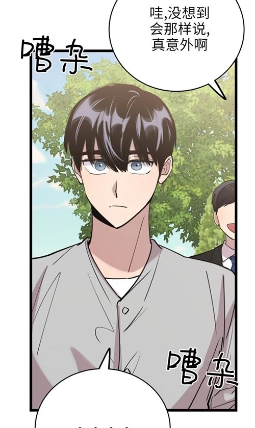《不可能如此傻瓜》第66话 第49页