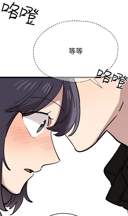 《不可能如此傻瓜》第66话 第87页