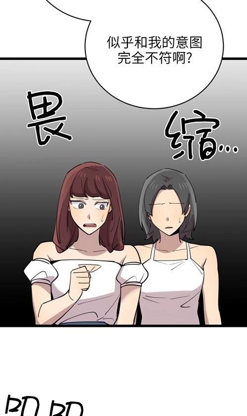 《不可能如此傻瓜》第66话 第28页