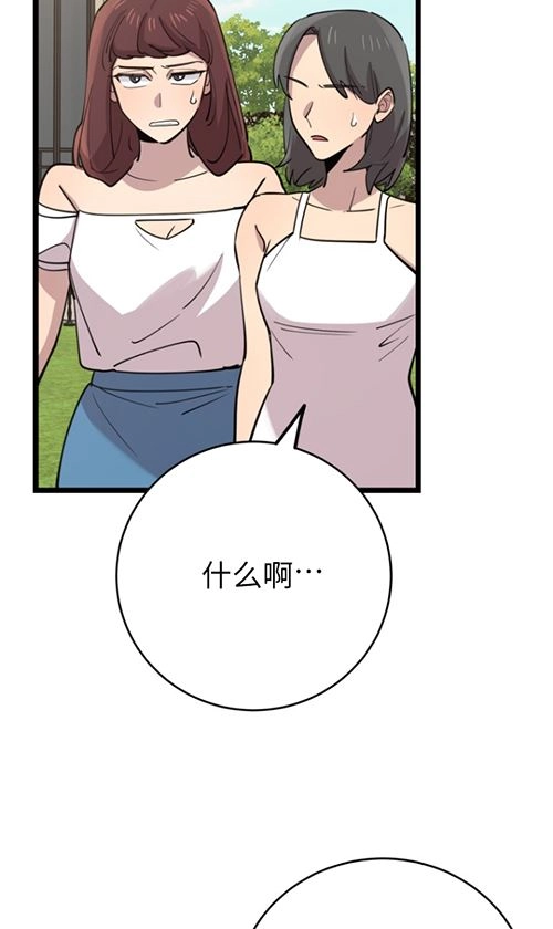 《不可能如此傻瓜》第66话 第48页