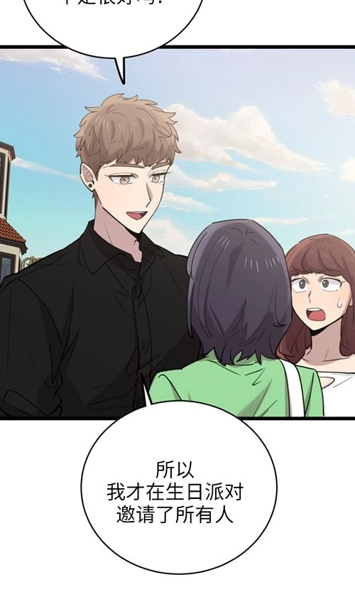 《不可能如此傻瓜》第66话 第26页
