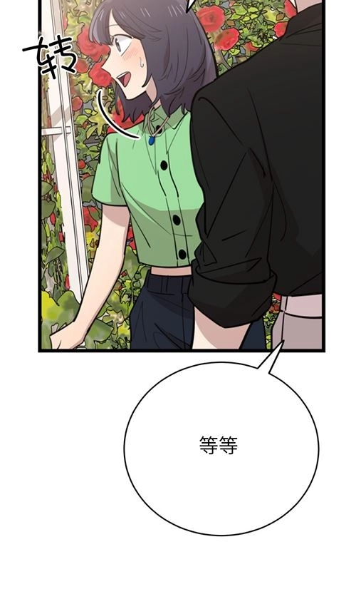 《不可能如此傻瓜》第66话 第80页