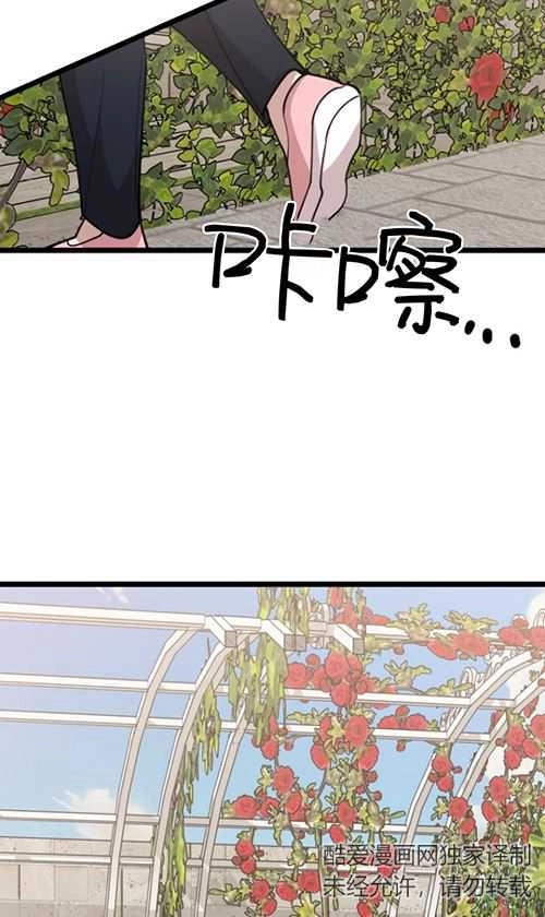 《不可能如此傻瓜》第66话 第69页