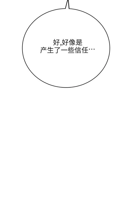《不可能如此傻瓜》第66话 第98页