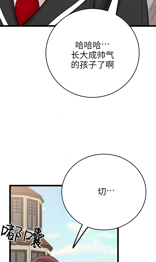 《不可能如此傻瓜》第66话 第47页